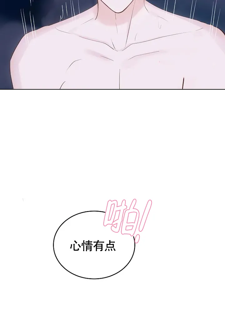 《解药》第6话 第3页