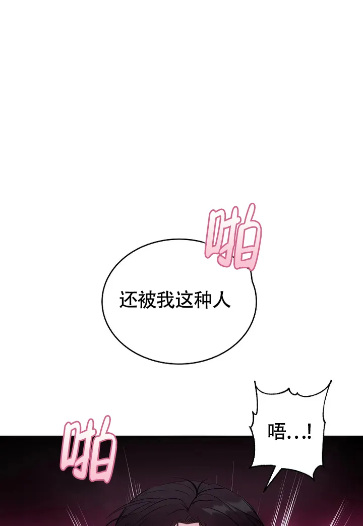 《解药》第6话 第34页