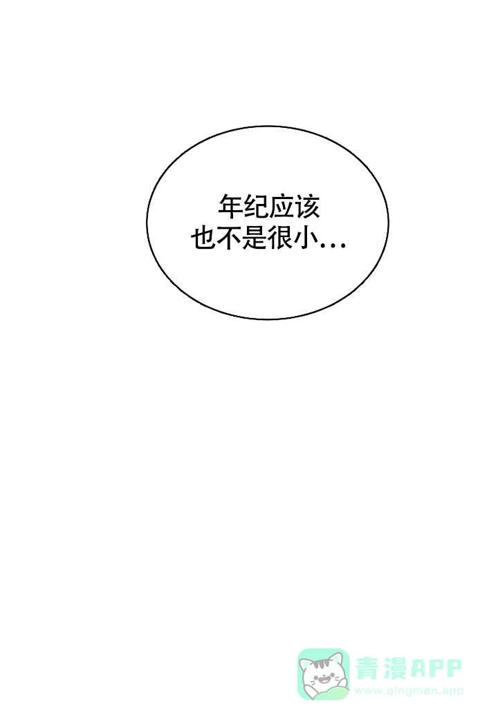 《解药》第6话 第31页