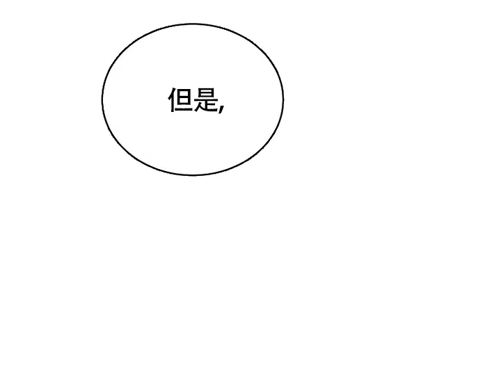 《解药》第6话 第32页