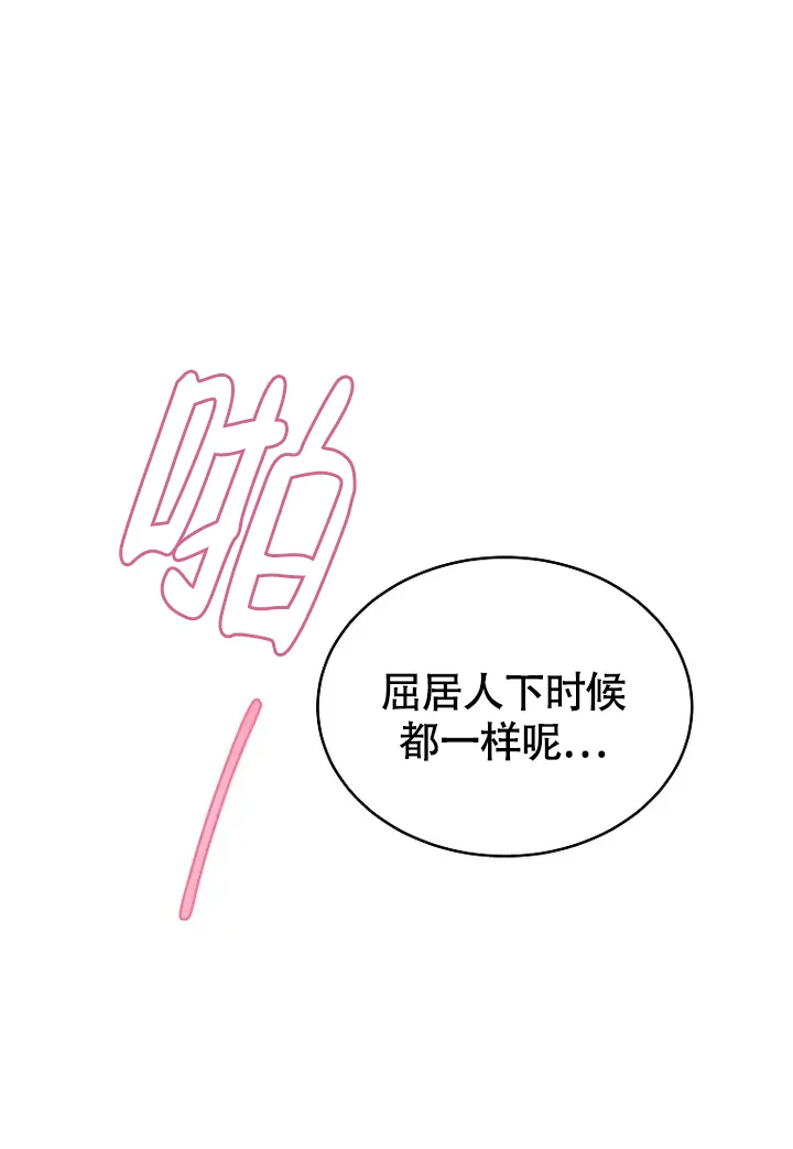 《解药》第6话 第33页