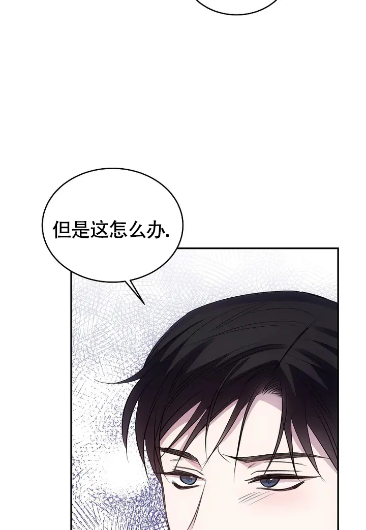 《解药》第6话 第43页