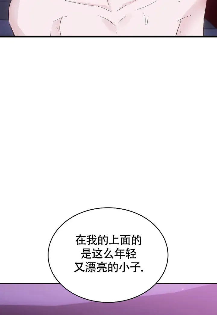 《解药》第6话 第48页