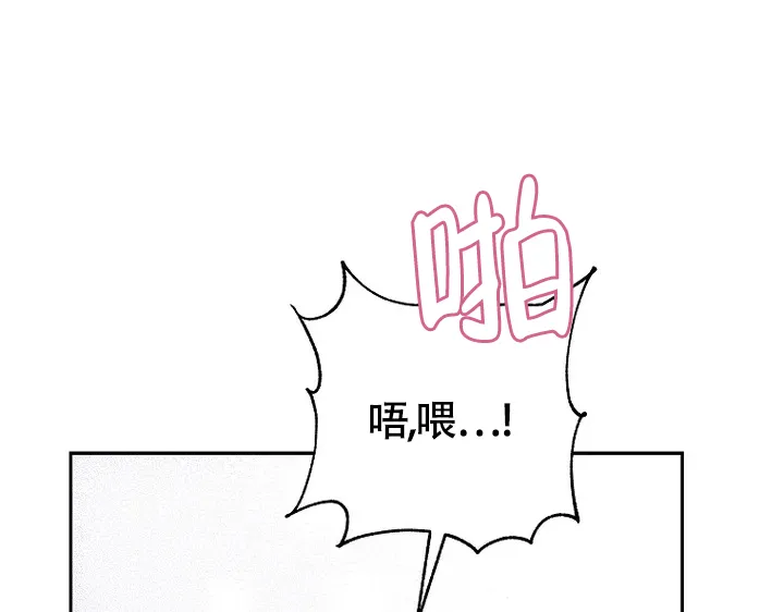 《解药》第6话 第17页