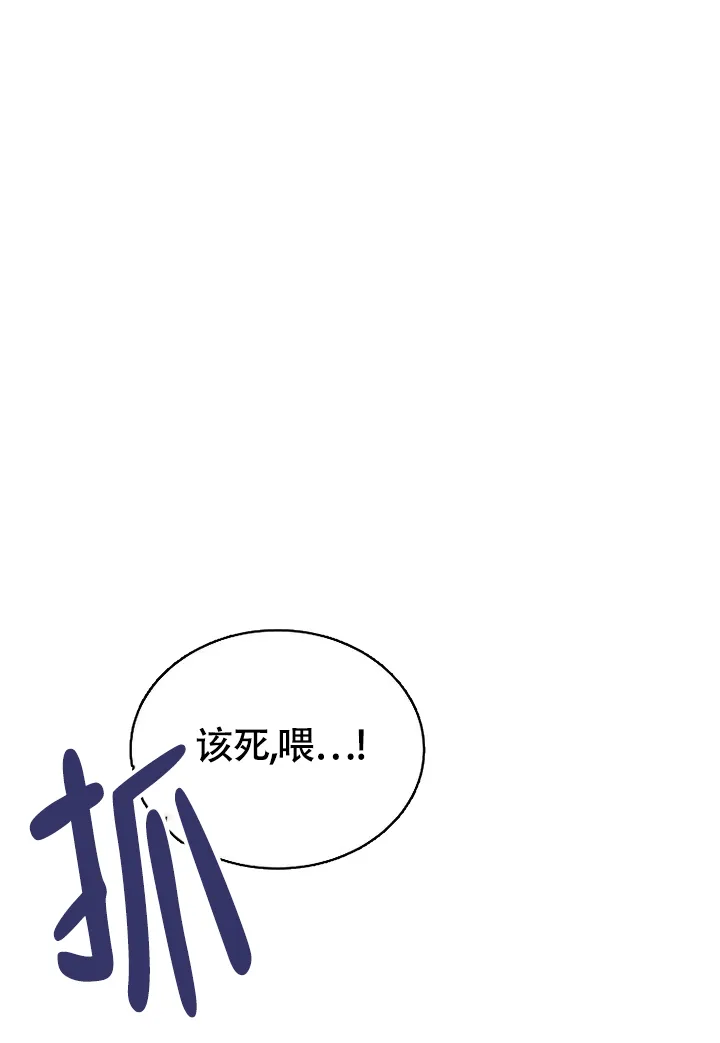 《解药》第6话 第38页