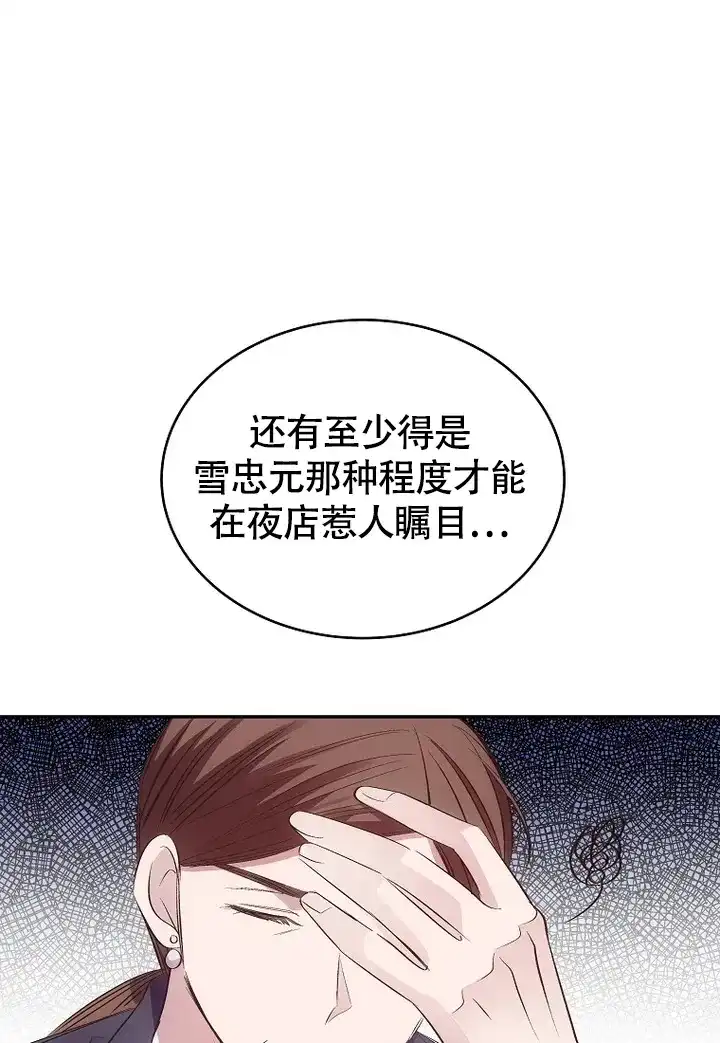 《解药》第7话 第12页