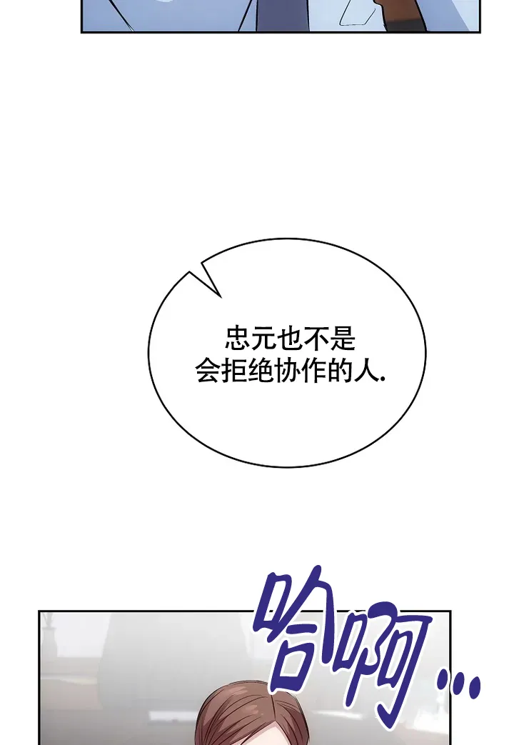 《解药》第7话 第17页