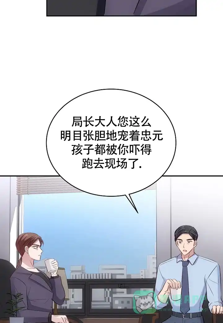 《解药》第7话 第21页