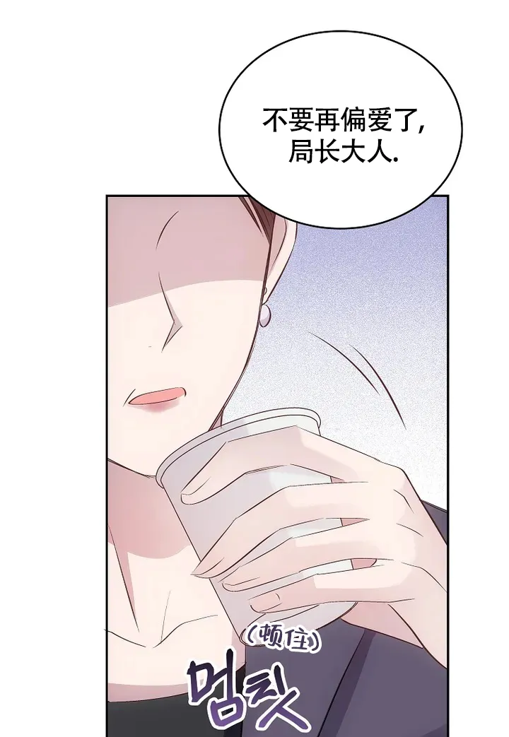 《解药》第7话 第20页
