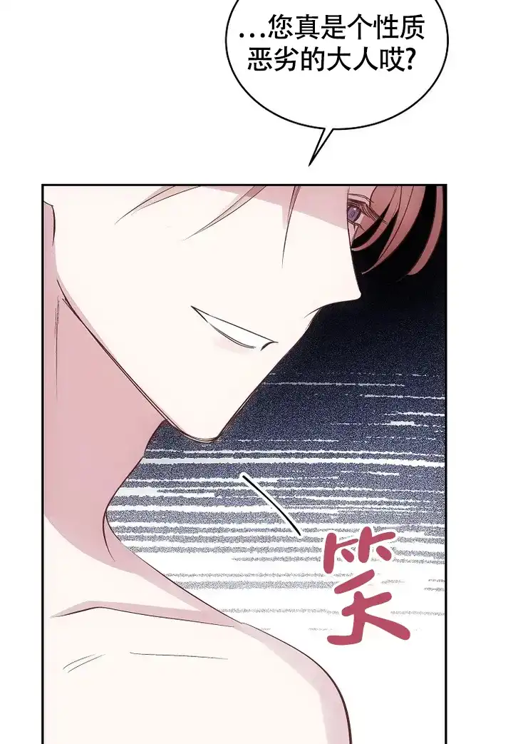 《解药》第7话 第33页