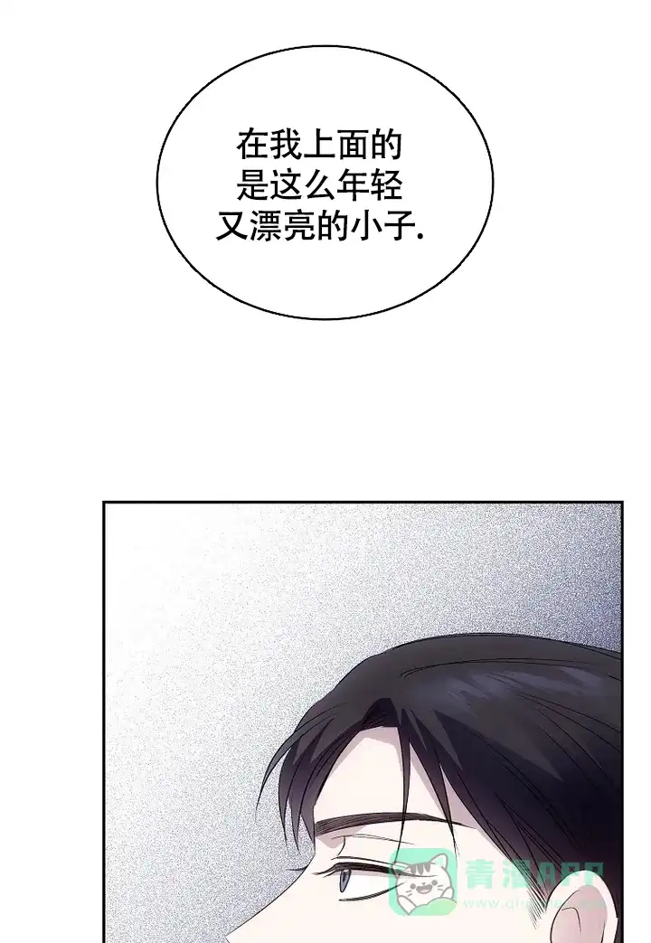 《解药》第7话 第31页