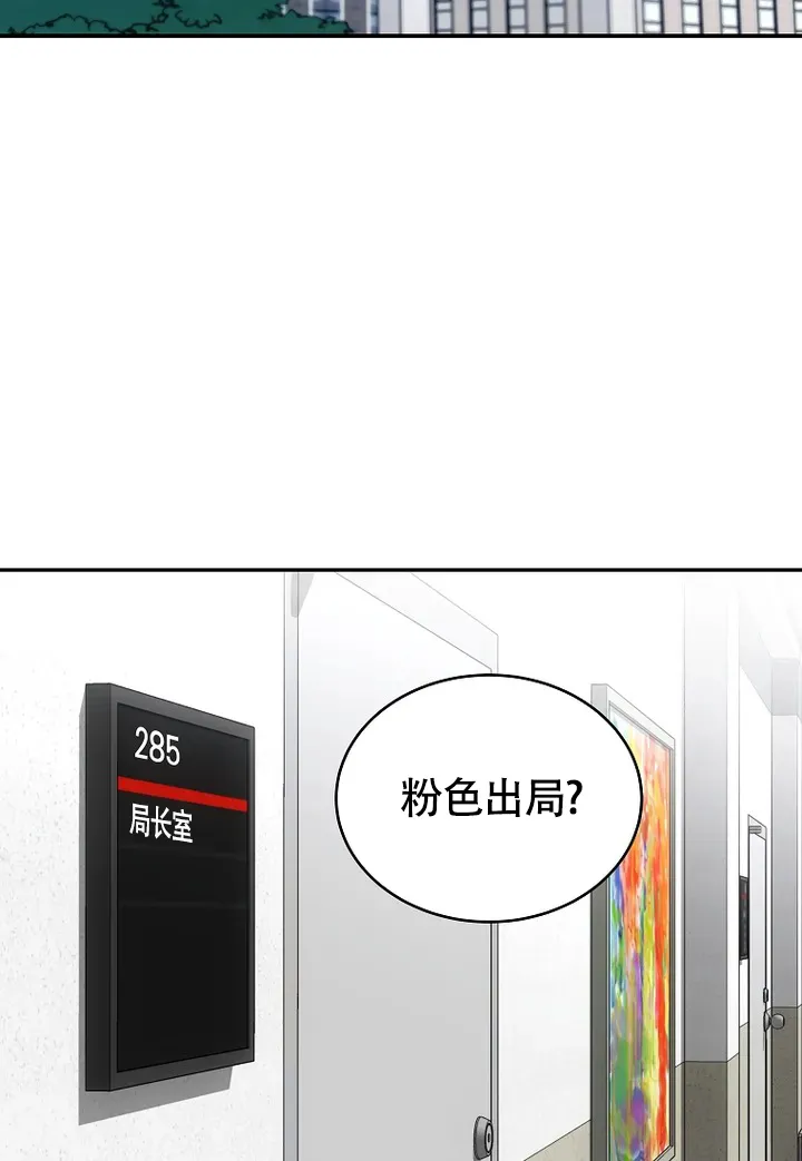 《解药》第7话 第3页