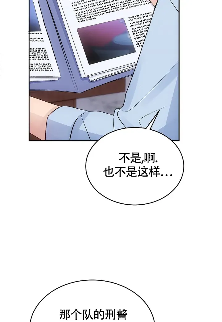 《解药》第7话 第10页