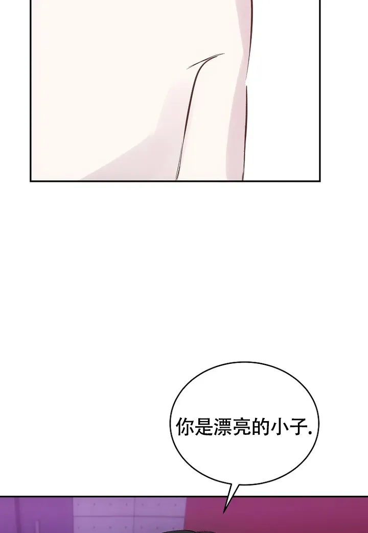 《解药》第7话 第34页