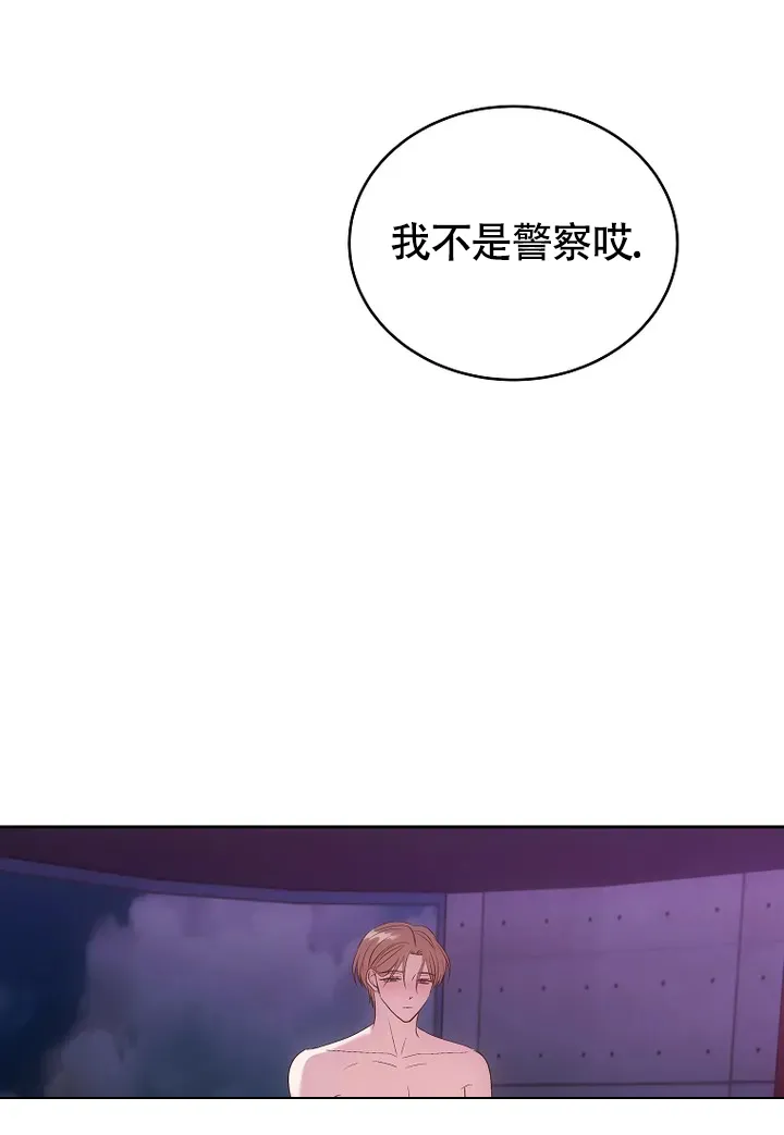 《解药》第7话 第28页