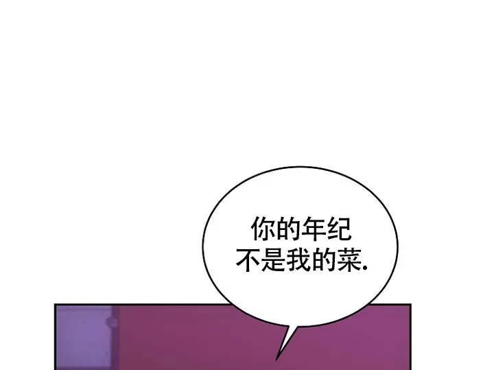 《解药》第8话 第23页