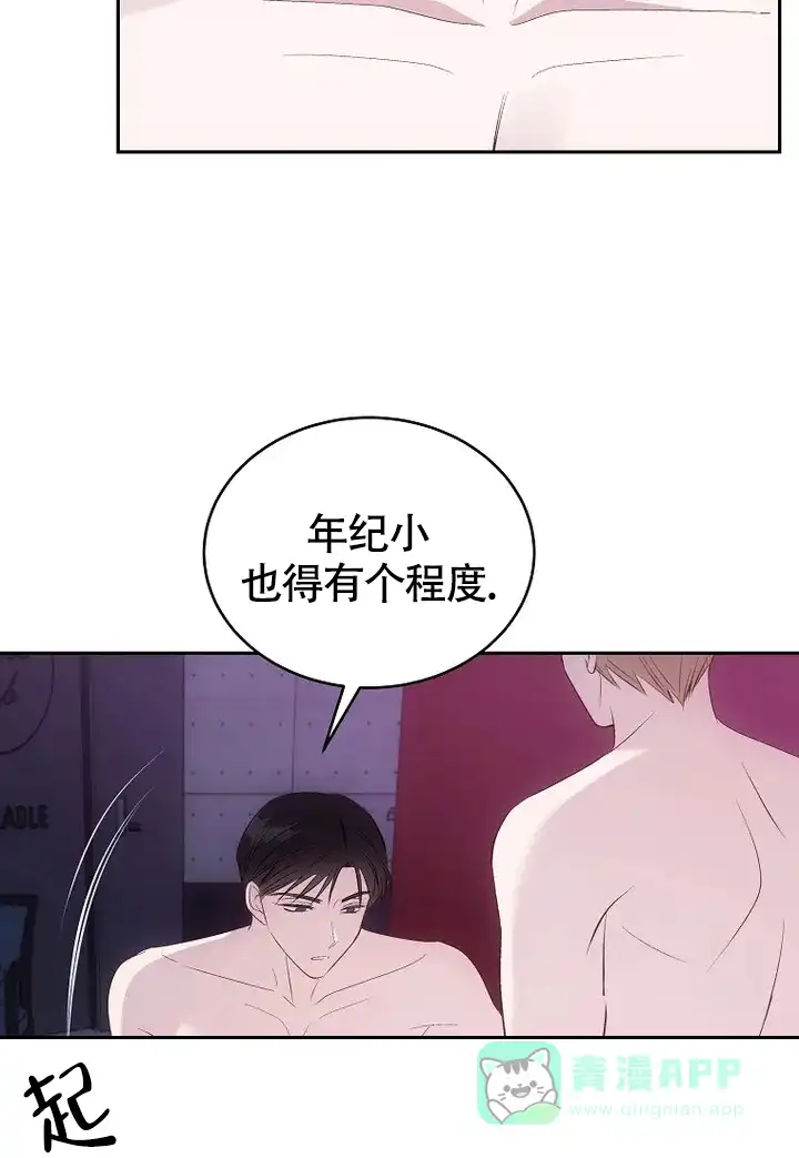 《解药》第8话 第26页