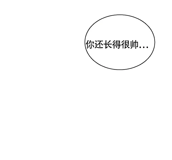《解药》第8话 第44页