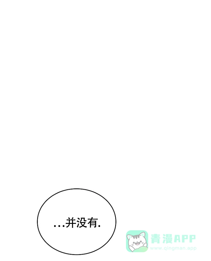 《解药》第8话 第16页
