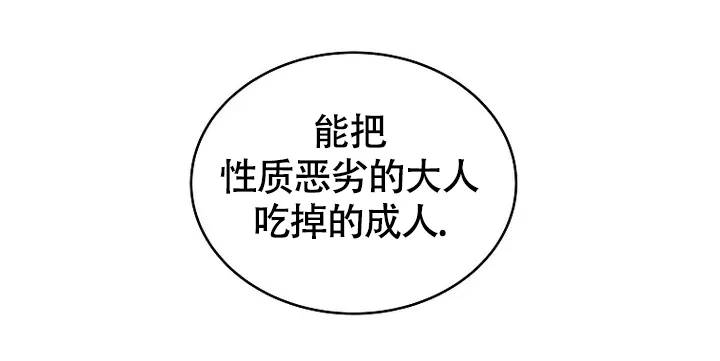 《解药》第8话 第4页