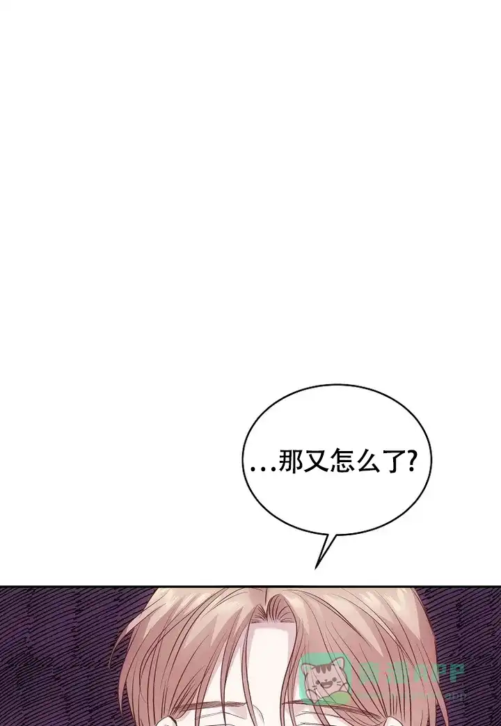 《解药》第8话 第36页