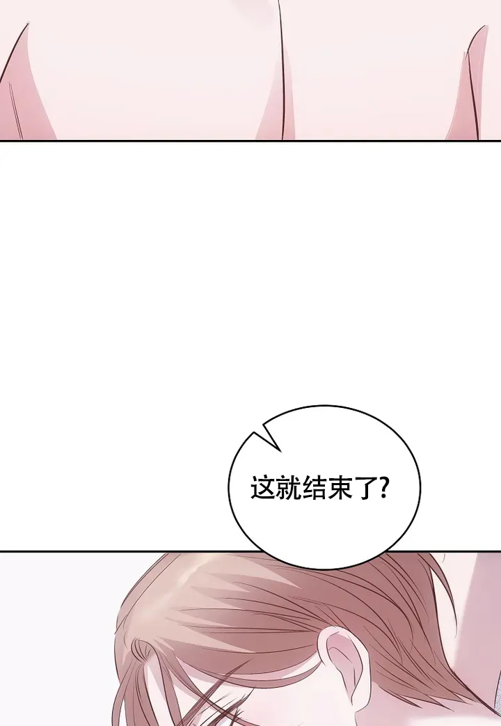 《解药》第8话 第14页