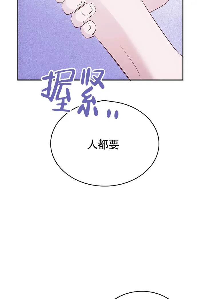 《解药》第8话 第40页