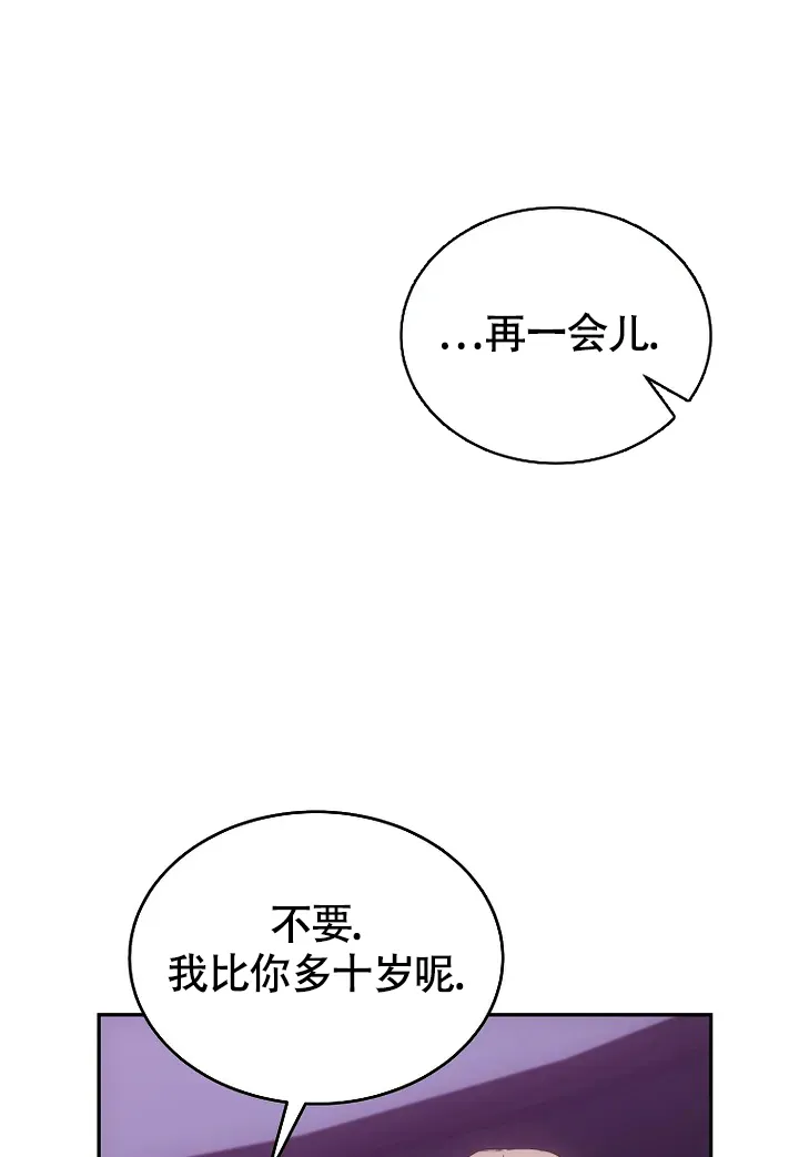 《解药》第8话 第34页