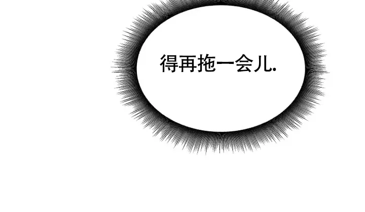《解药》第8话 第33页