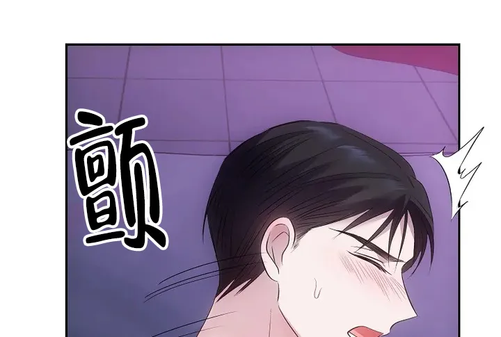《解药》第8话 第10页