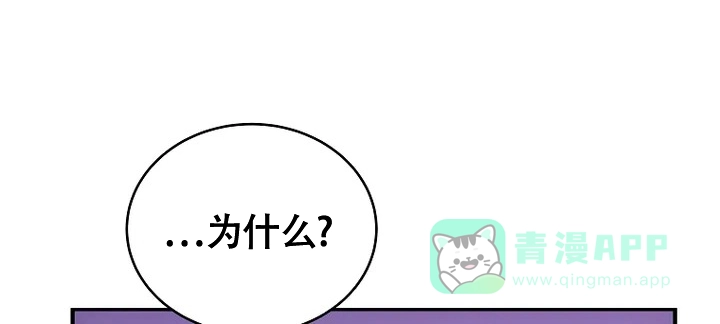 《解药》第8话 第21页