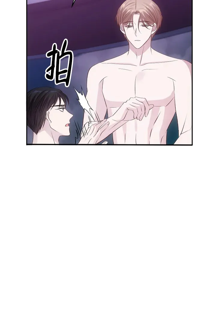 《解药》第8话 第35页