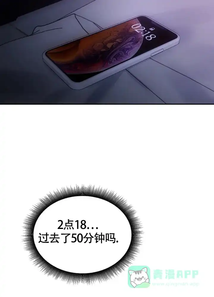 《解药》第8话 第31页