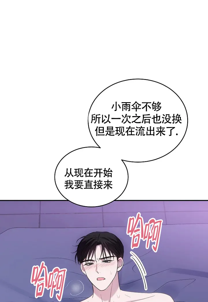 《解药》第8话 第18页