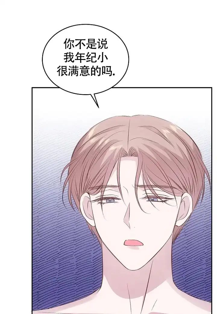 《解药》第8话 第25页
