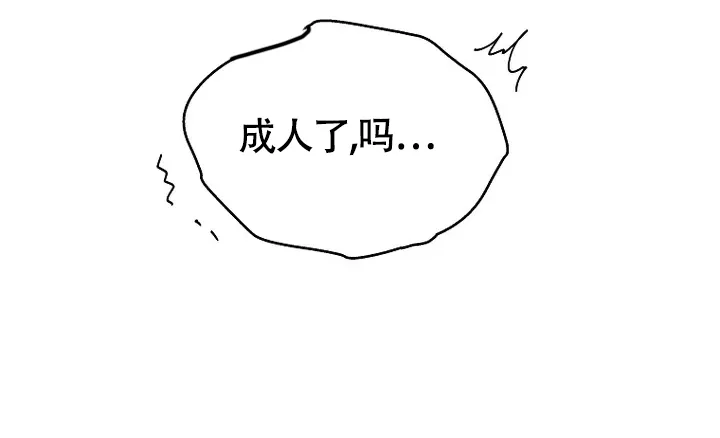 《解药》第8话 第8页