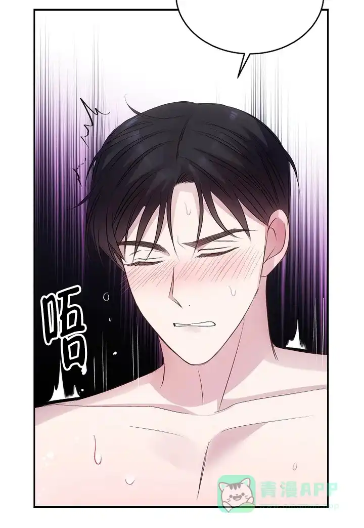 《解药》第8话 第6页