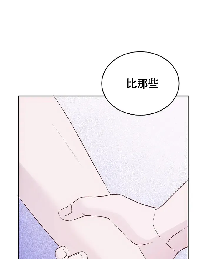 《解药》第8话 第39页