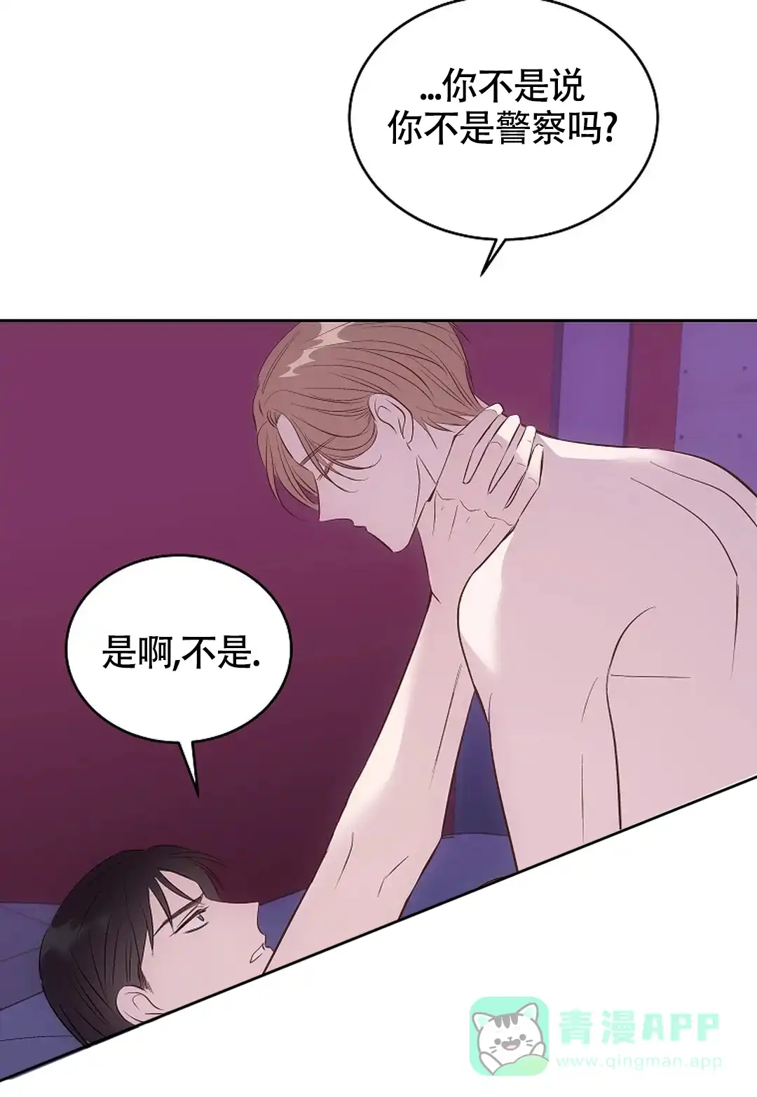 《解药》第9话 第26页