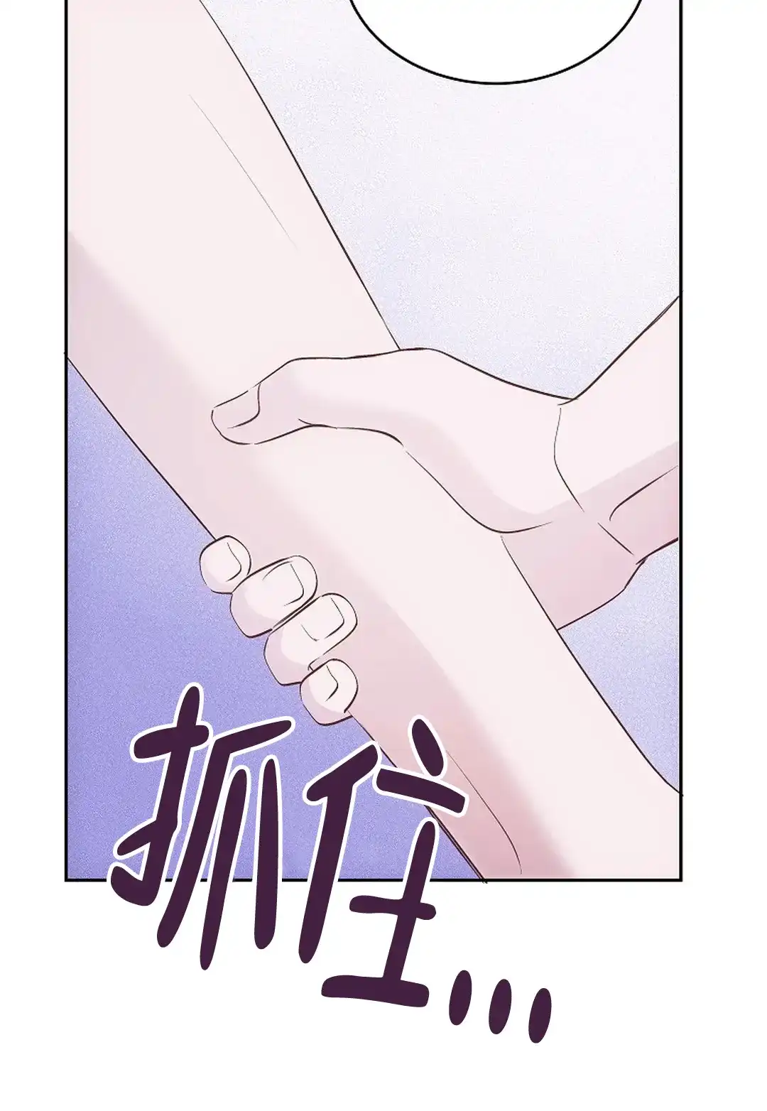 《解药》第9话 第9页