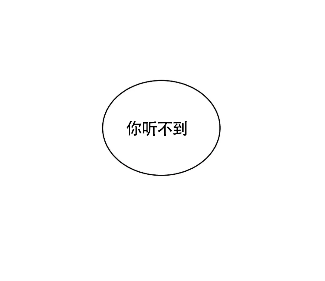 《解药》第9话 第23页