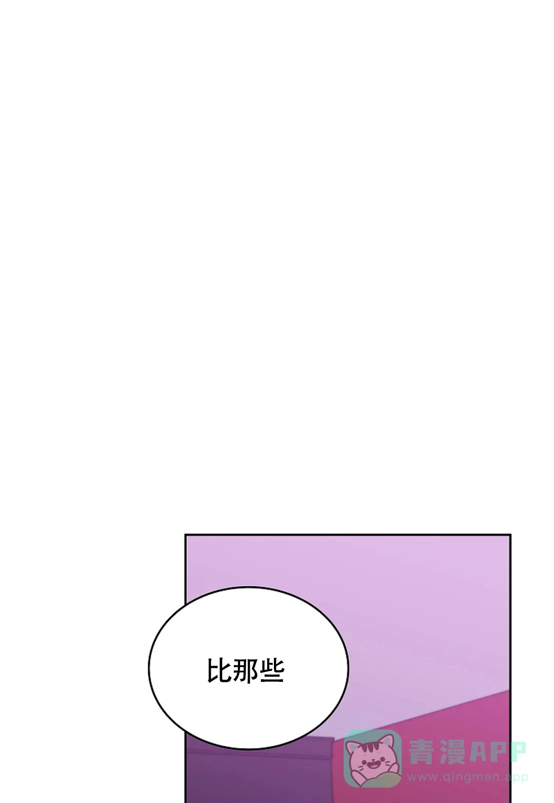 《解药》第9话 第1页