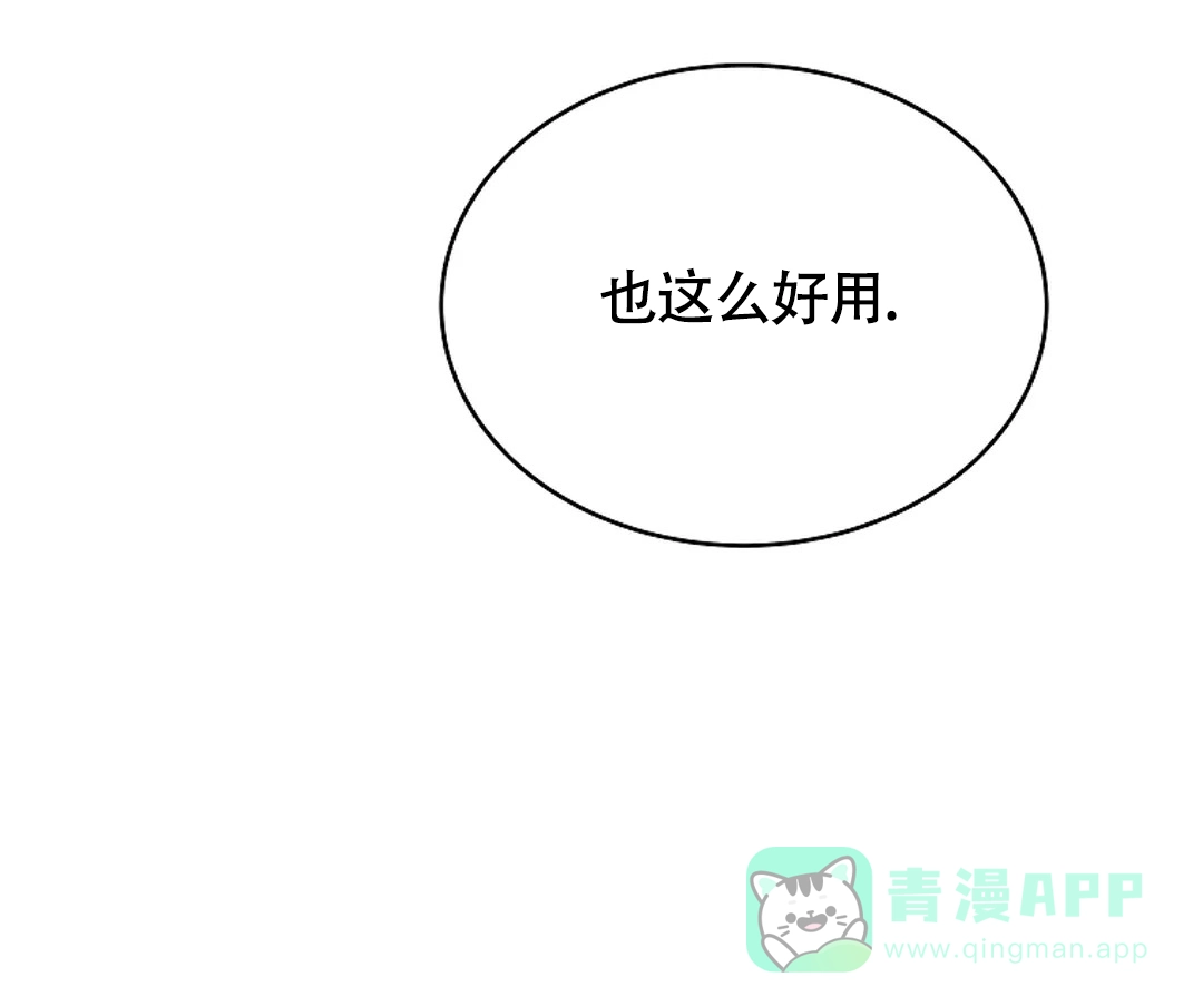 《解药》第9话 第11页