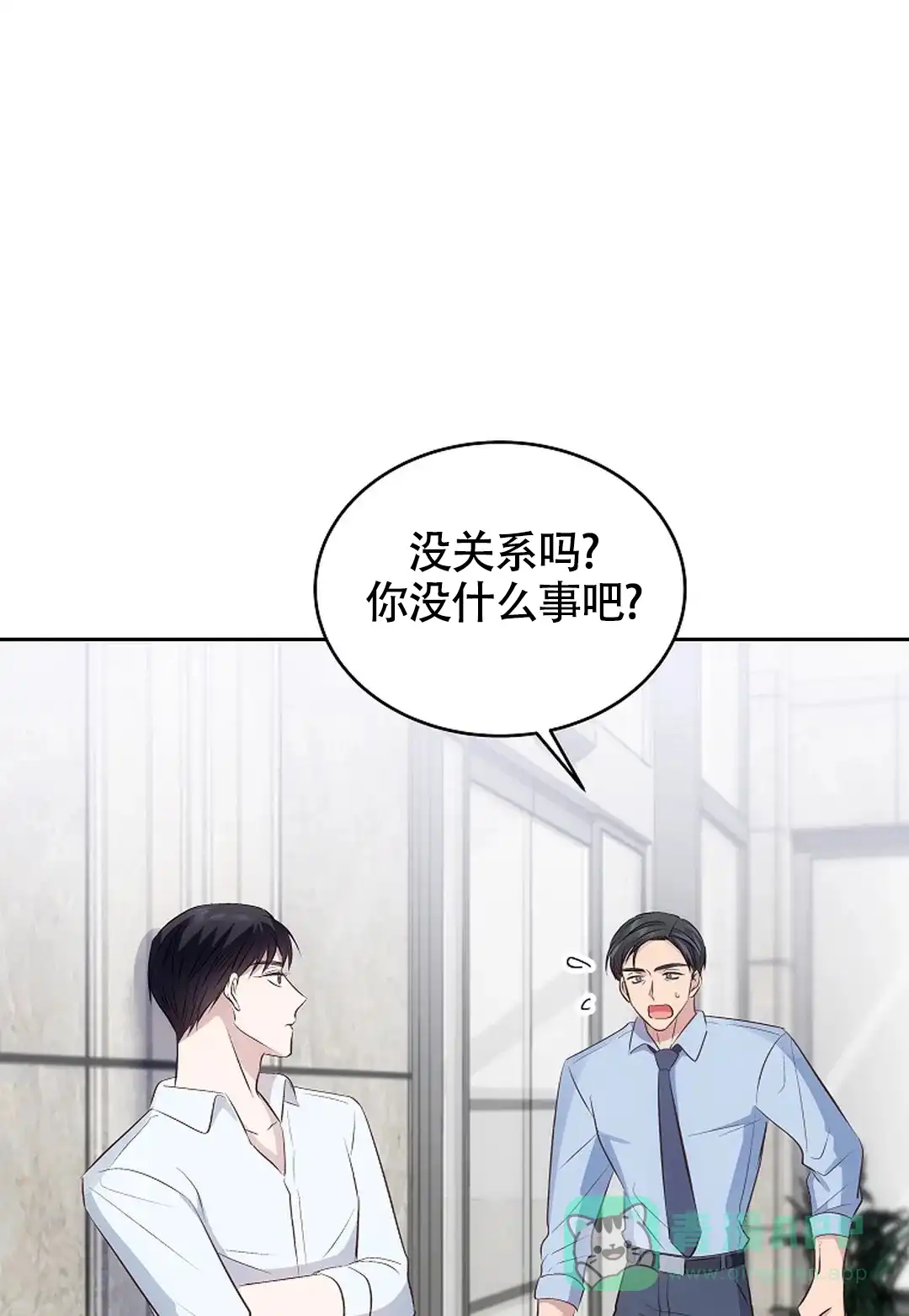 《解药》第9话 第41页