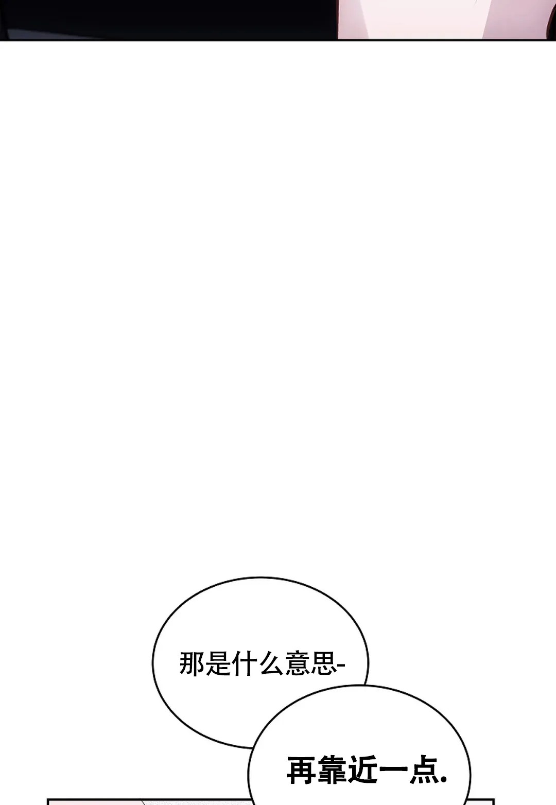 《解药》第9话 第8页