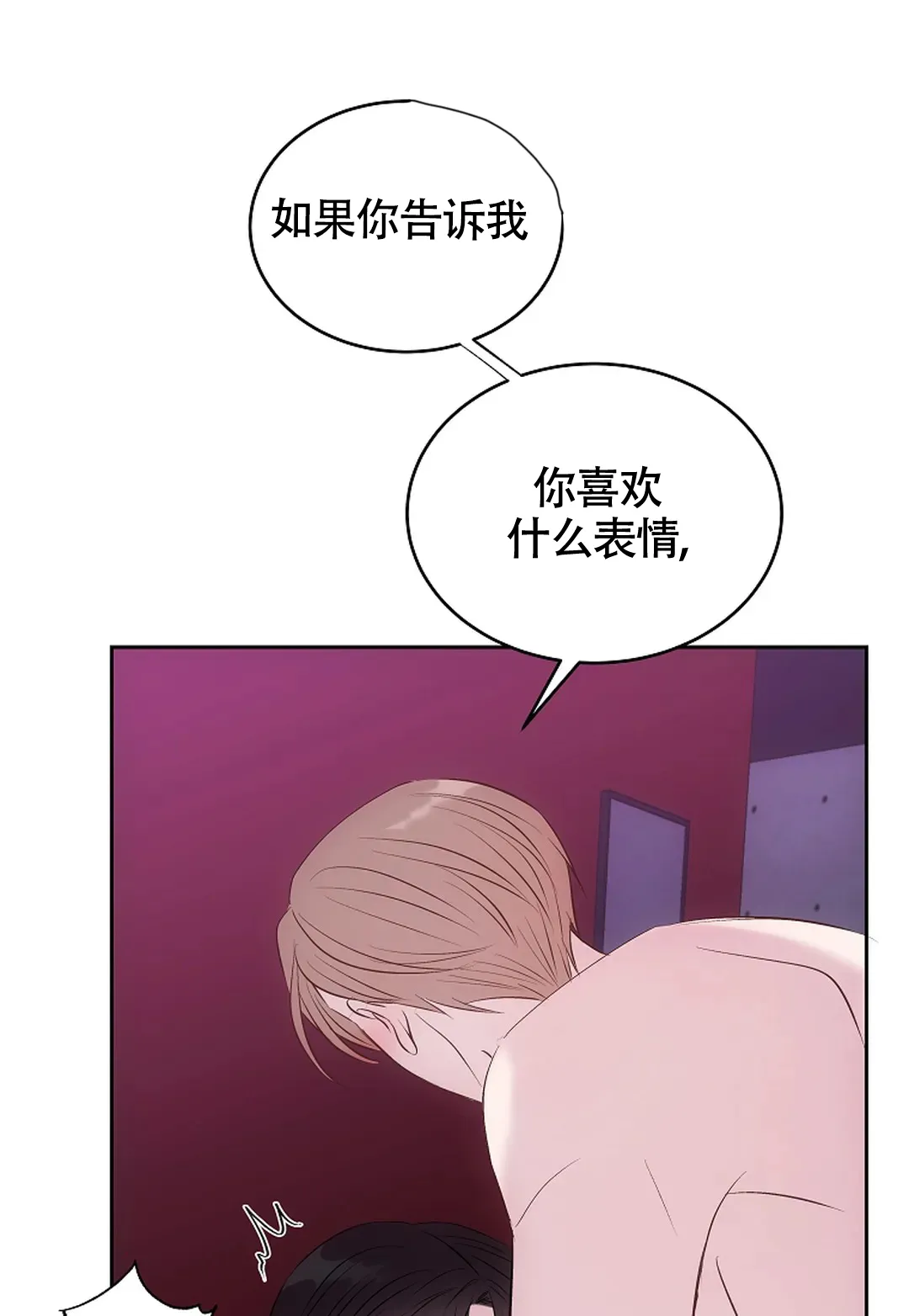 《解药》第9话 第12页