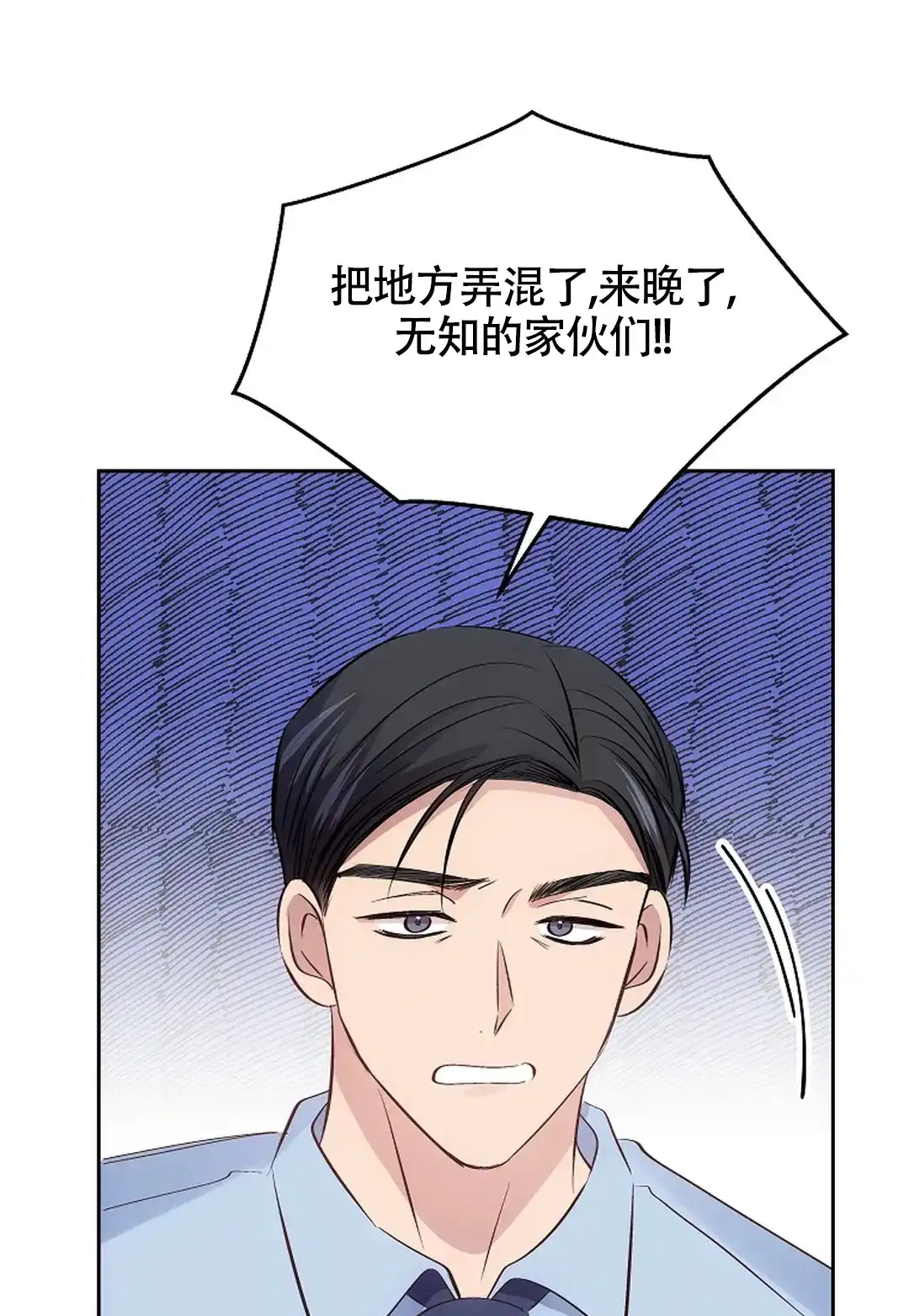 《解药》第9话 第47页