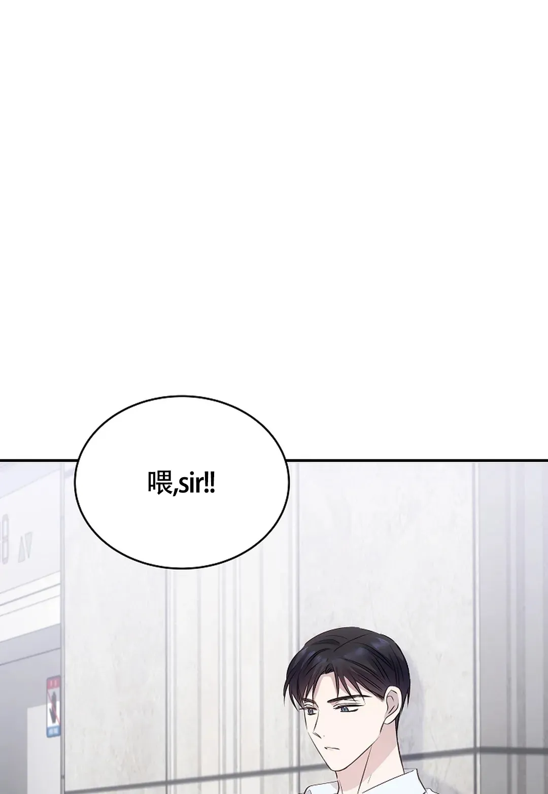 《解药》第9话 第39页