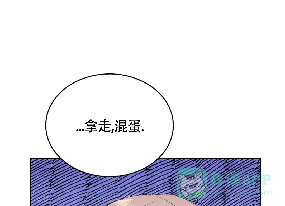《解药》第9话 第21页