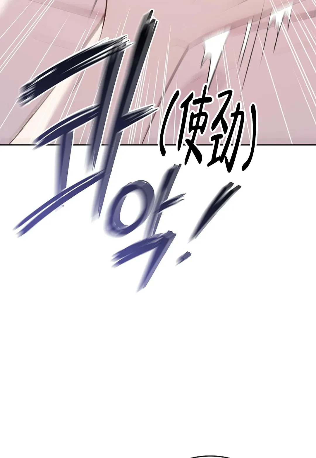 《解药》第9话 第25页